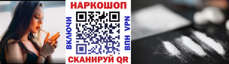 Продажа наркотиков Невель Каннабис COCAIN ГАШИШ kraken ONION МЕФ