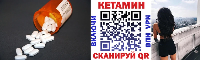 КЕТАМИН ketamine  наркотики  Невель 