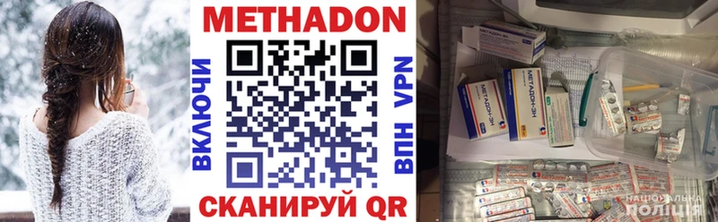 Метадон кристалл  Невель 